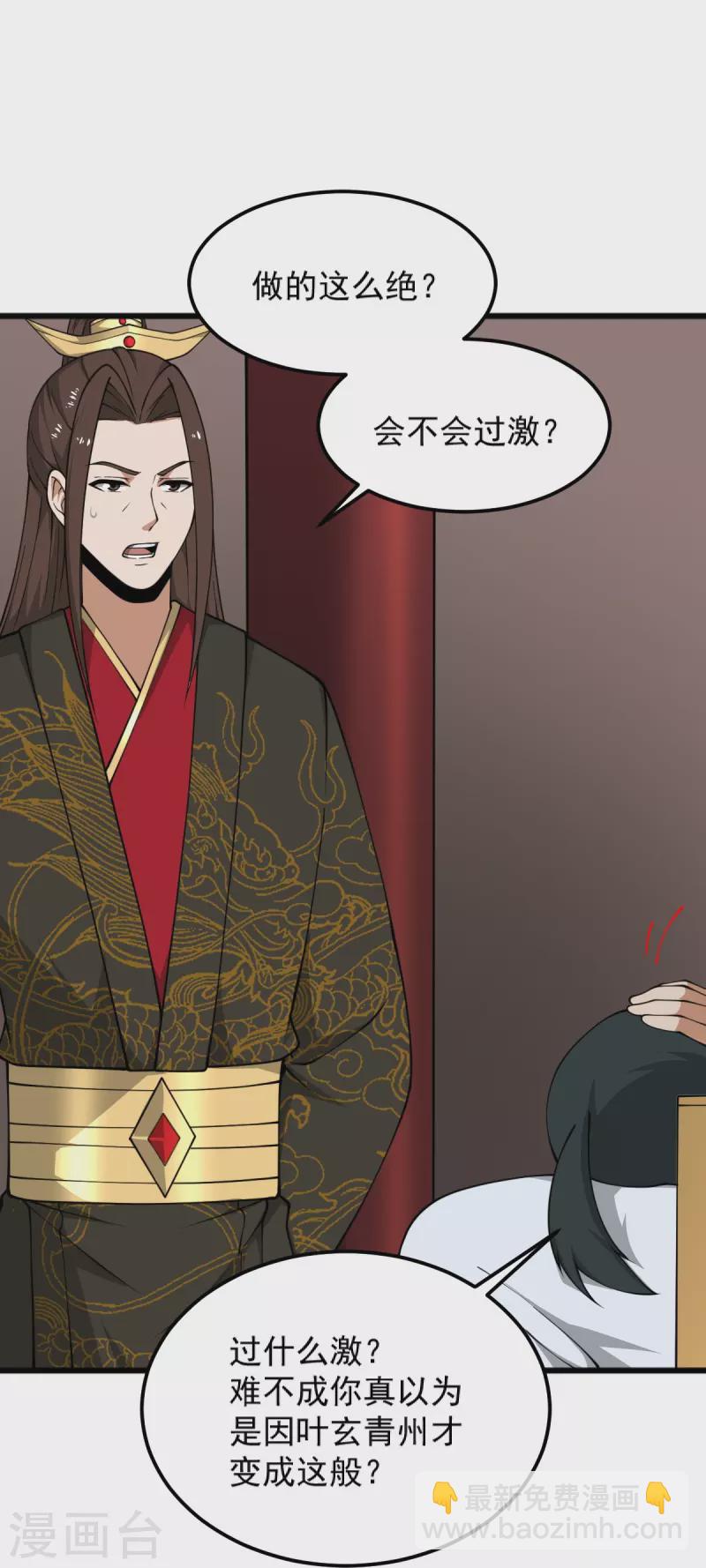 第285话 做这么绝？-第295话