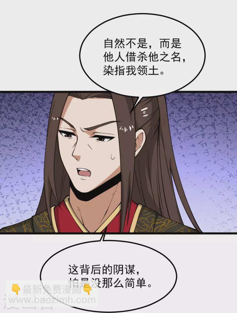 第285话 做这么绝？-第295话