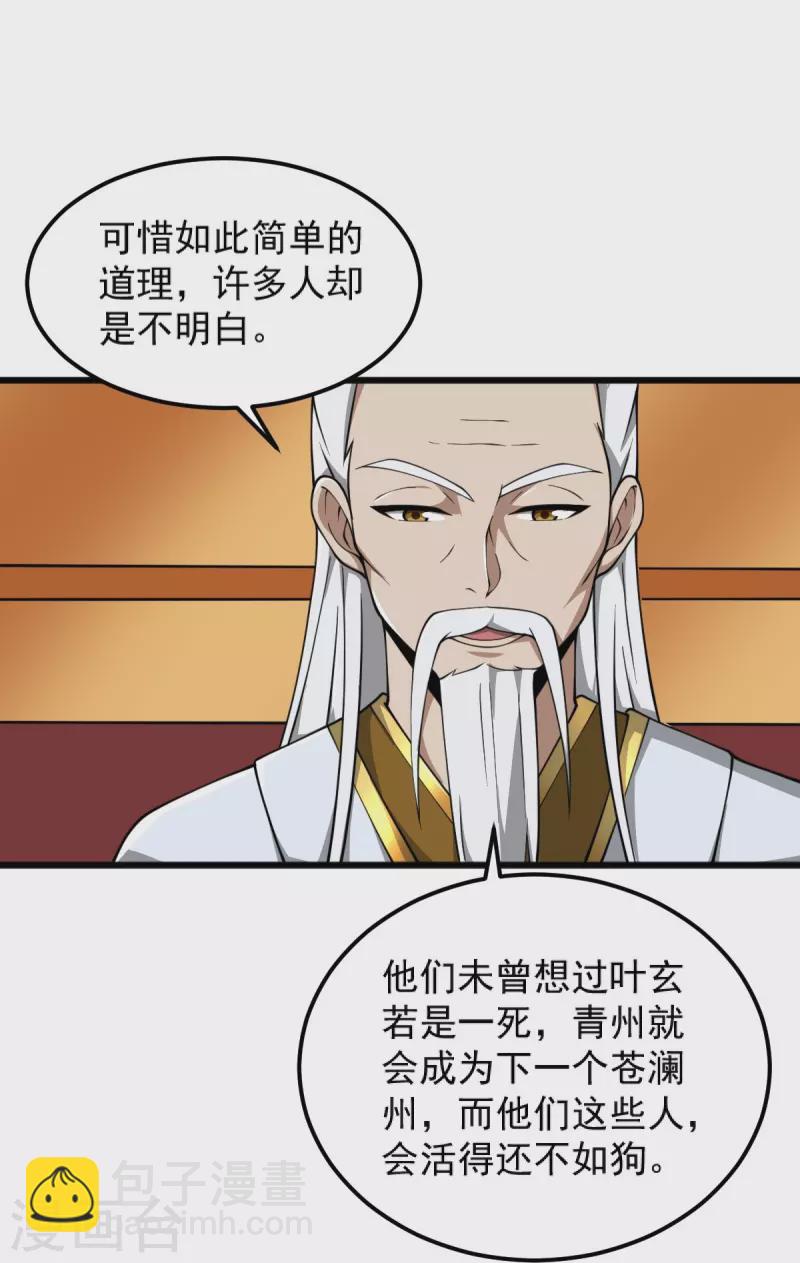 第285话 做这么绝？-第295话