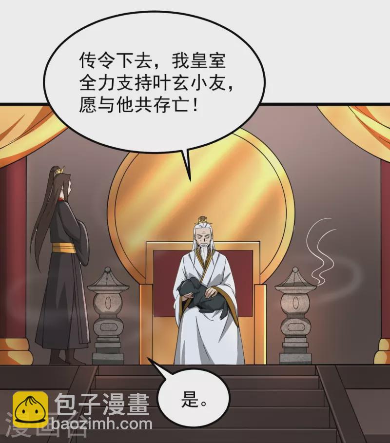 第285话 做这么绝？-第295话