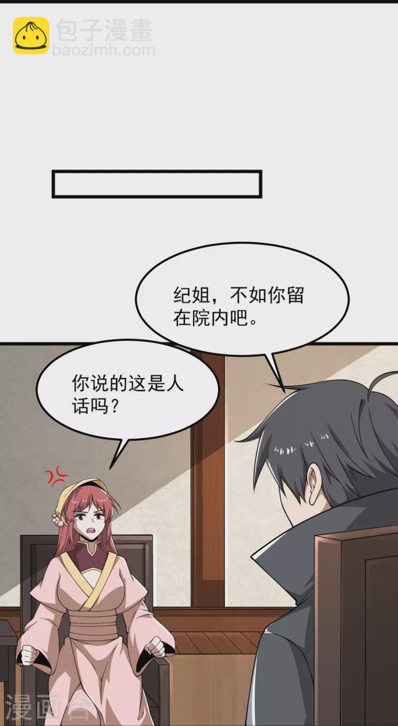 第285话 做这么绝？-第295话