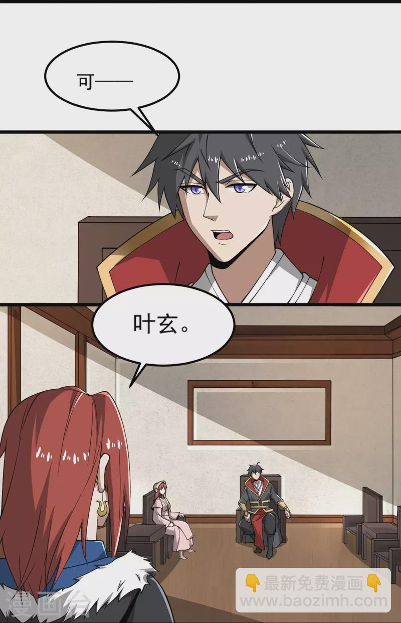 第285话 做这么绝？-第295话