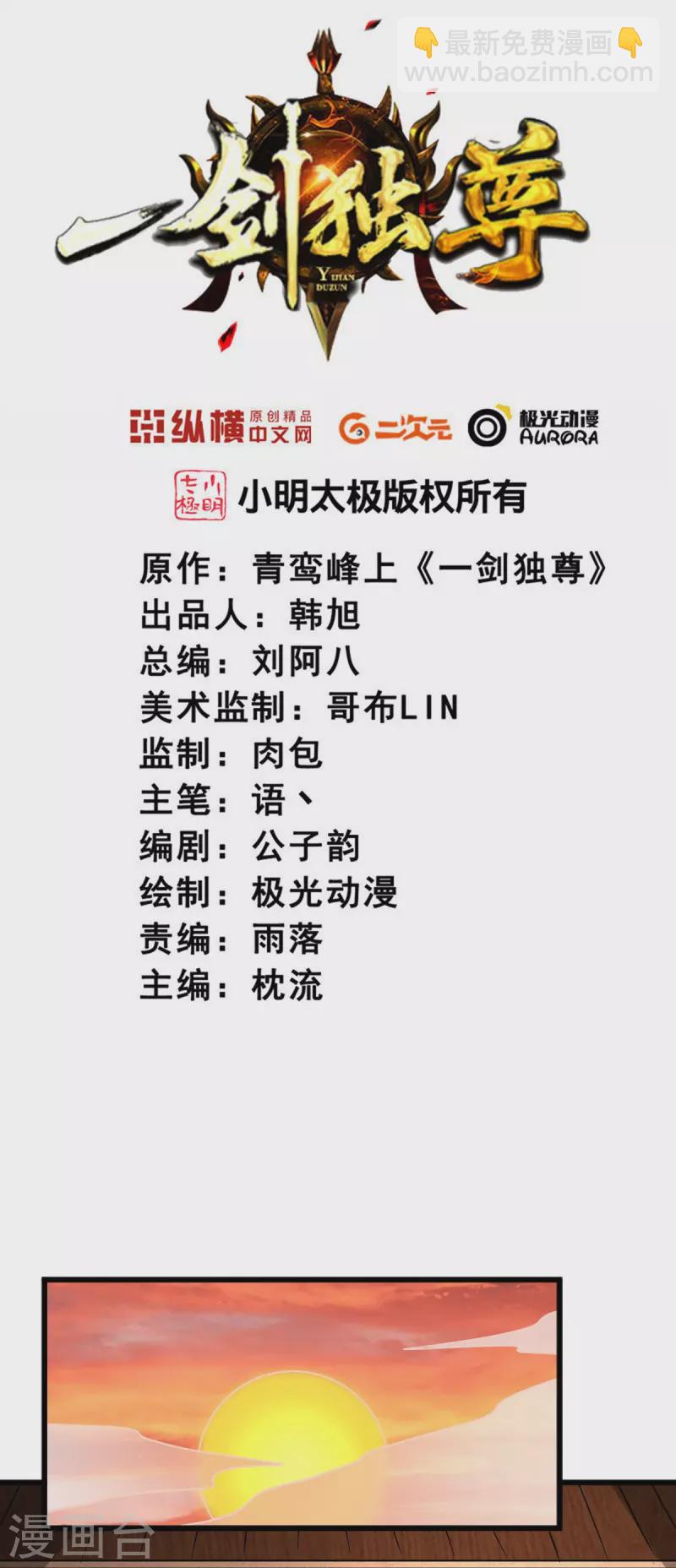 第285话 做这么绝？-第295话