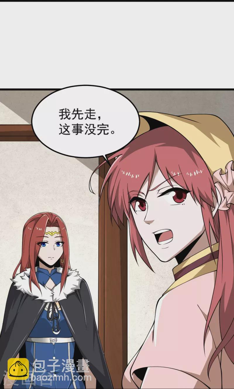 第285话 做这么绝？-第295话