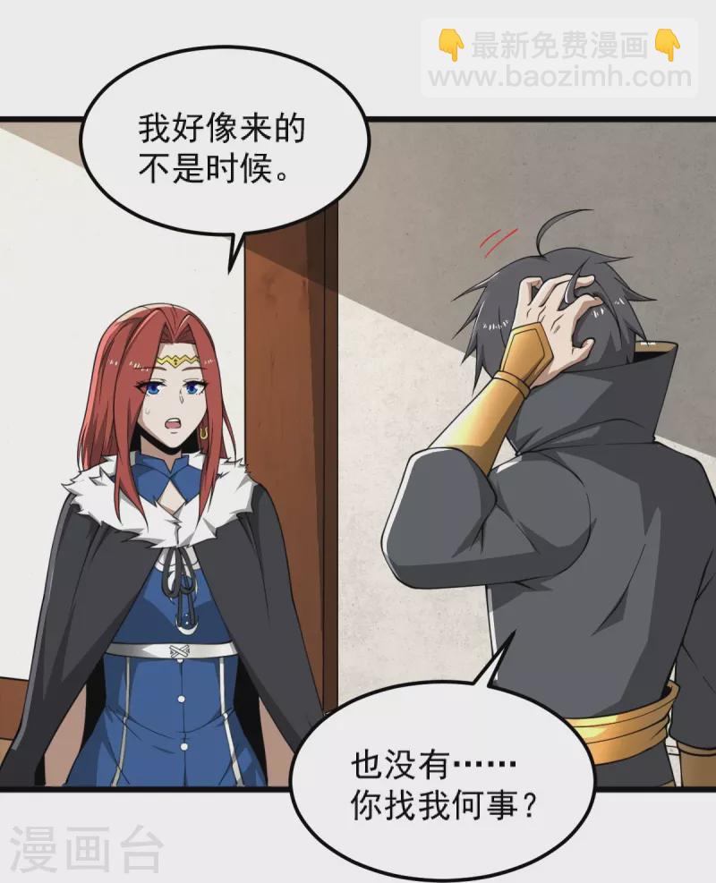 第285话 做这么绝？-第295话