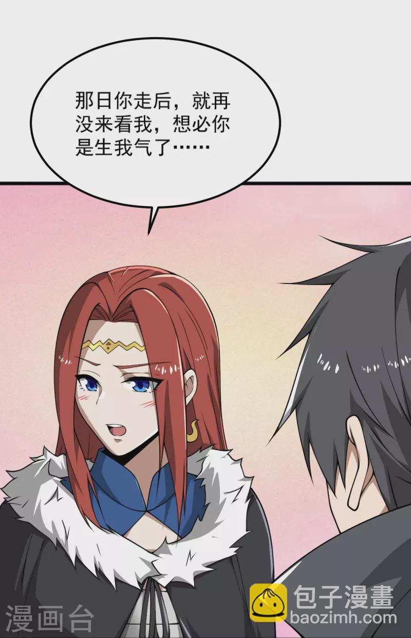 第285话 做这么绝？-第295话