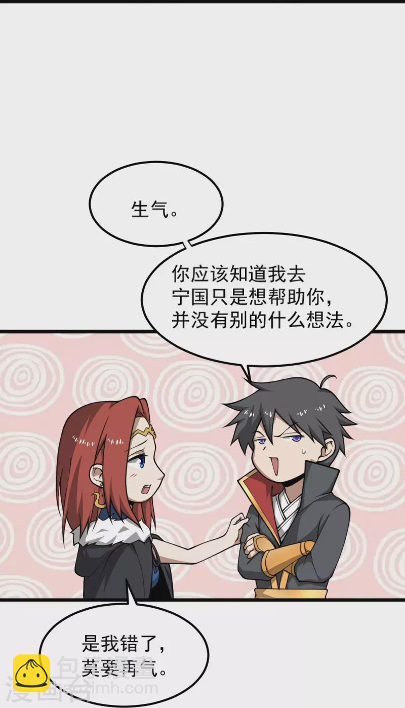 第285话 做这么绝？-第295话