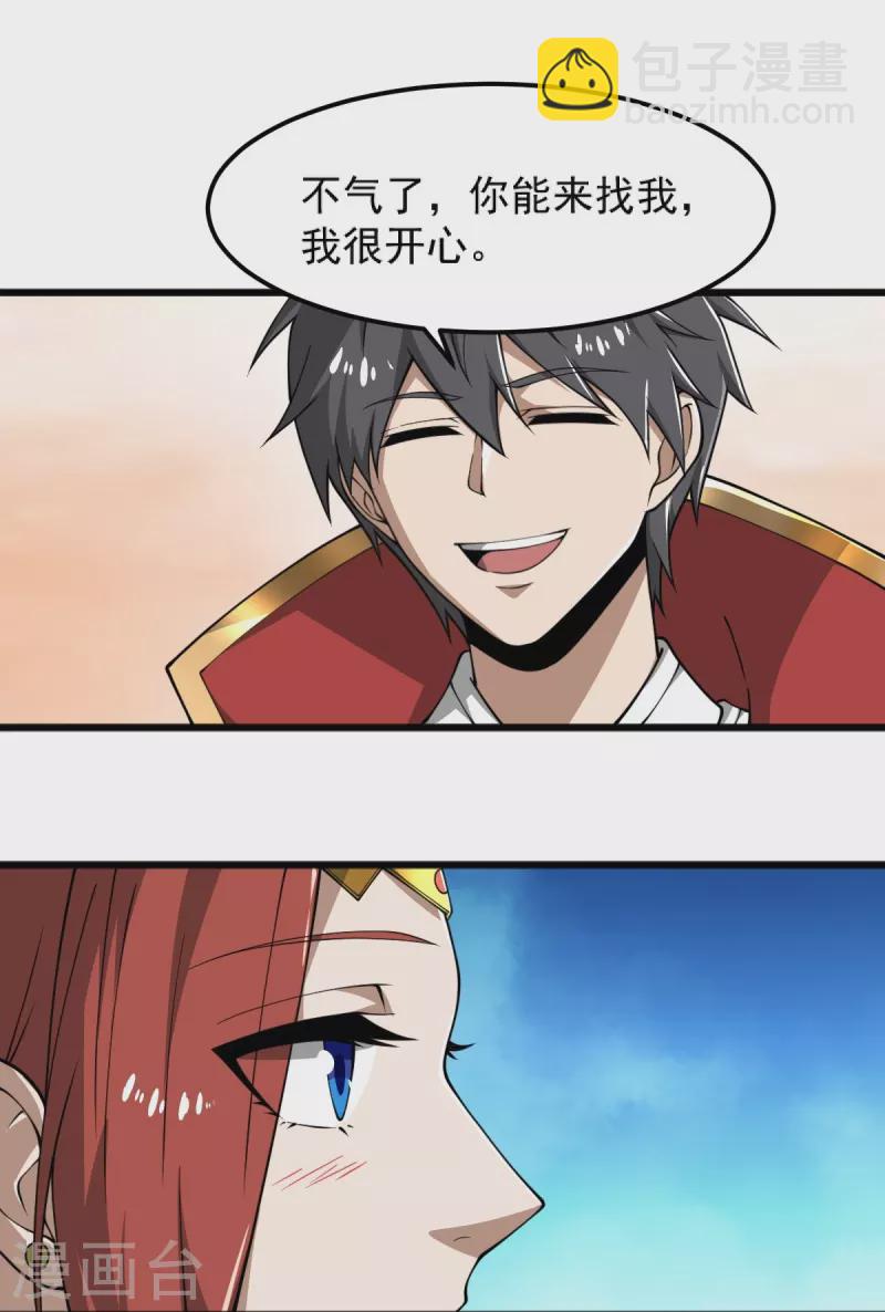 第285话 做这么绝？-第295话