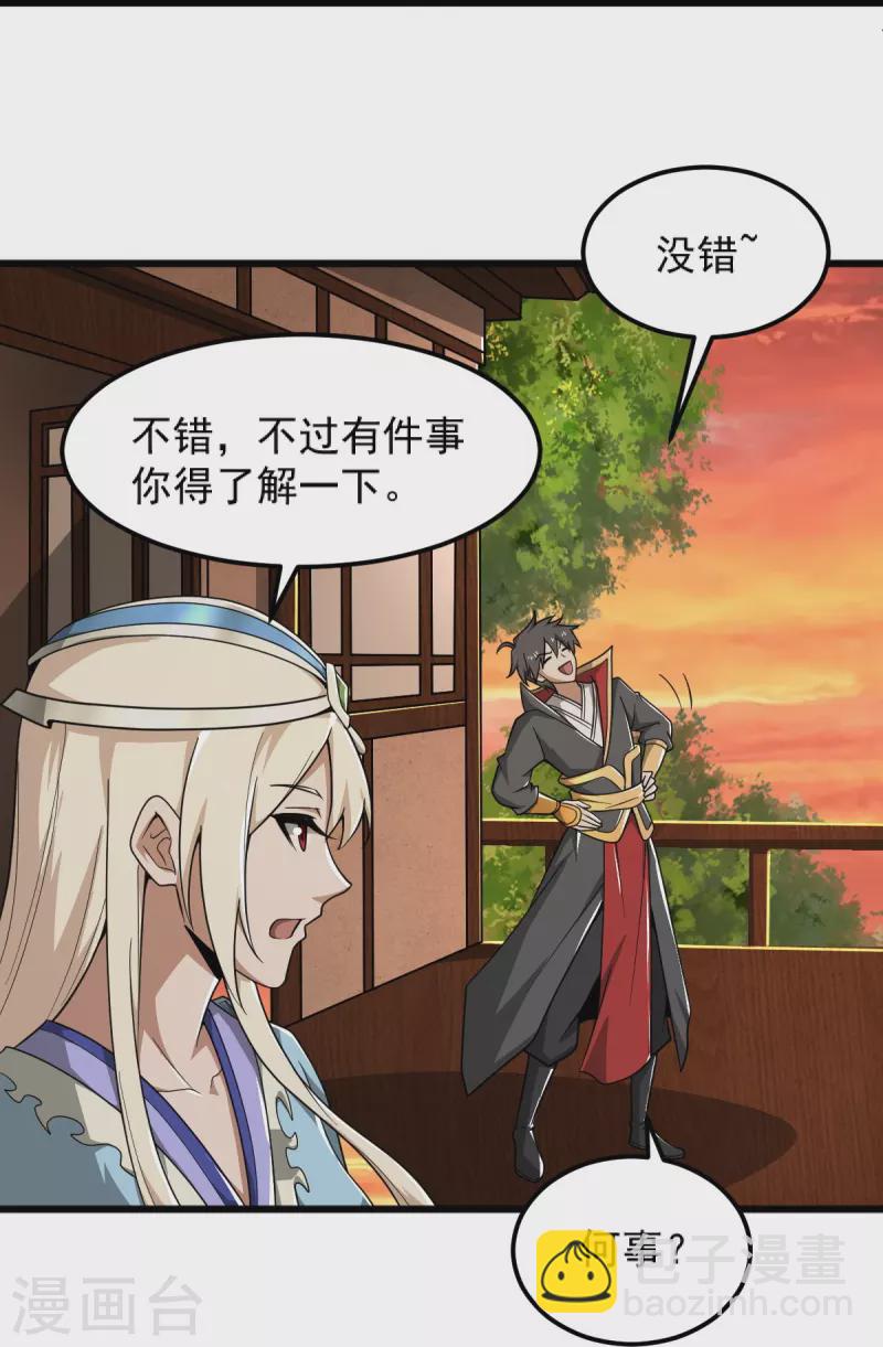 第285话 做这么绝？-第295话