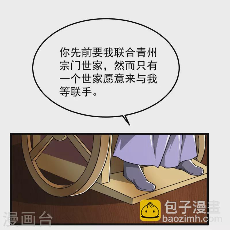 第285话 做这么绝？-第295话