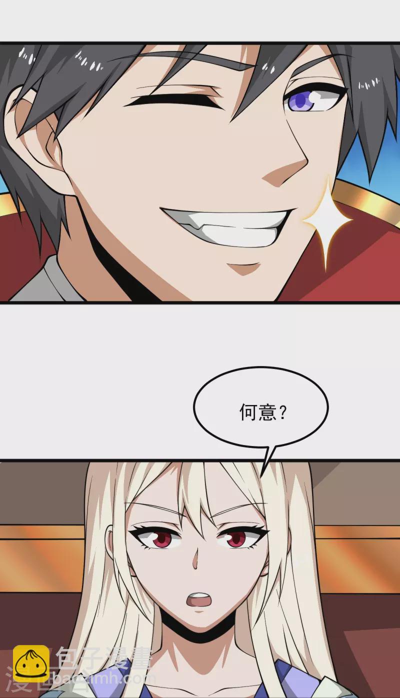 第285话 做这么绝？-第295话