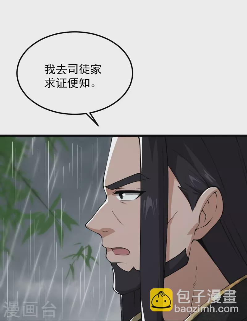 第287话 离去-第297话