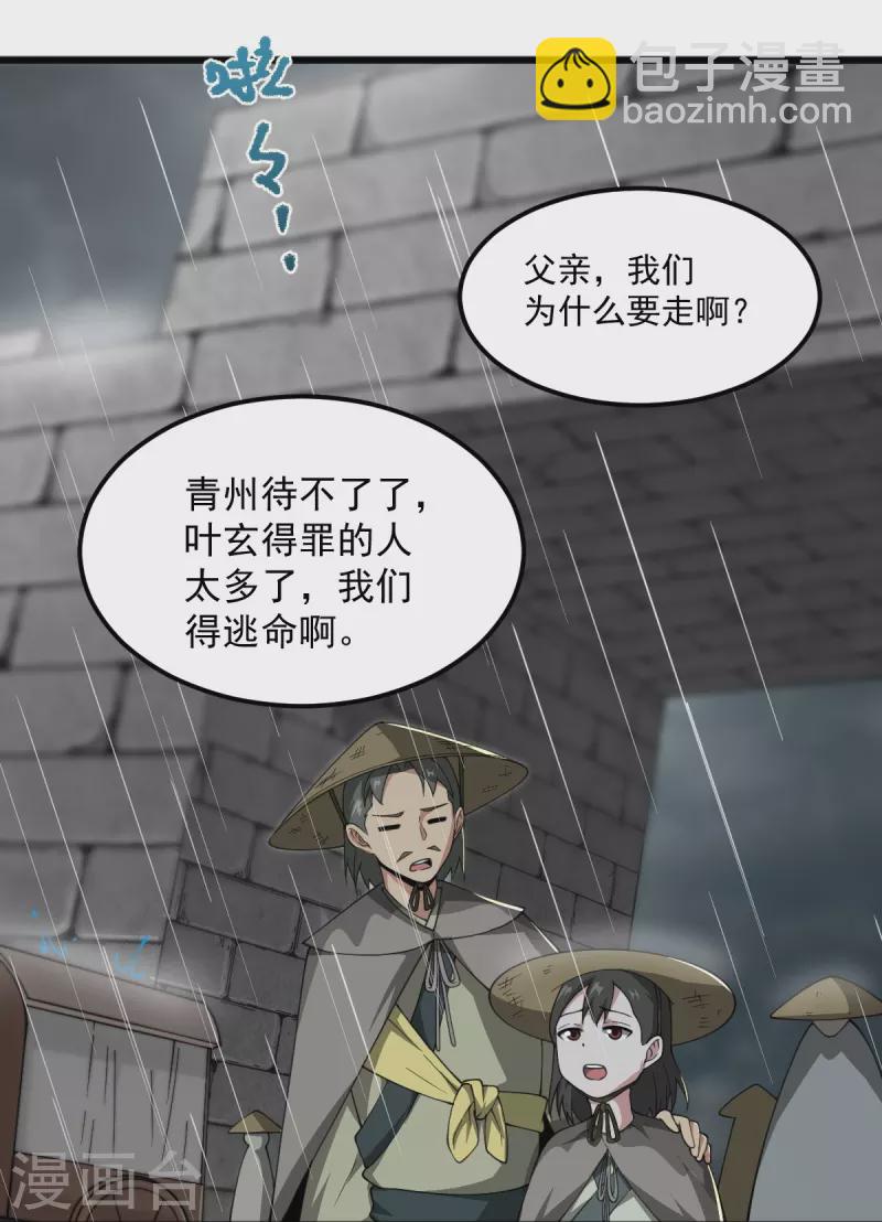 第287话 离去-第297话