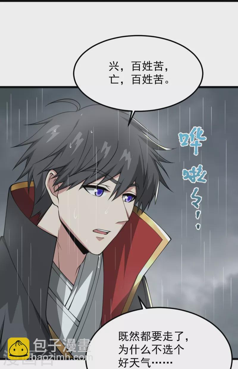 第287话 离去-第297话