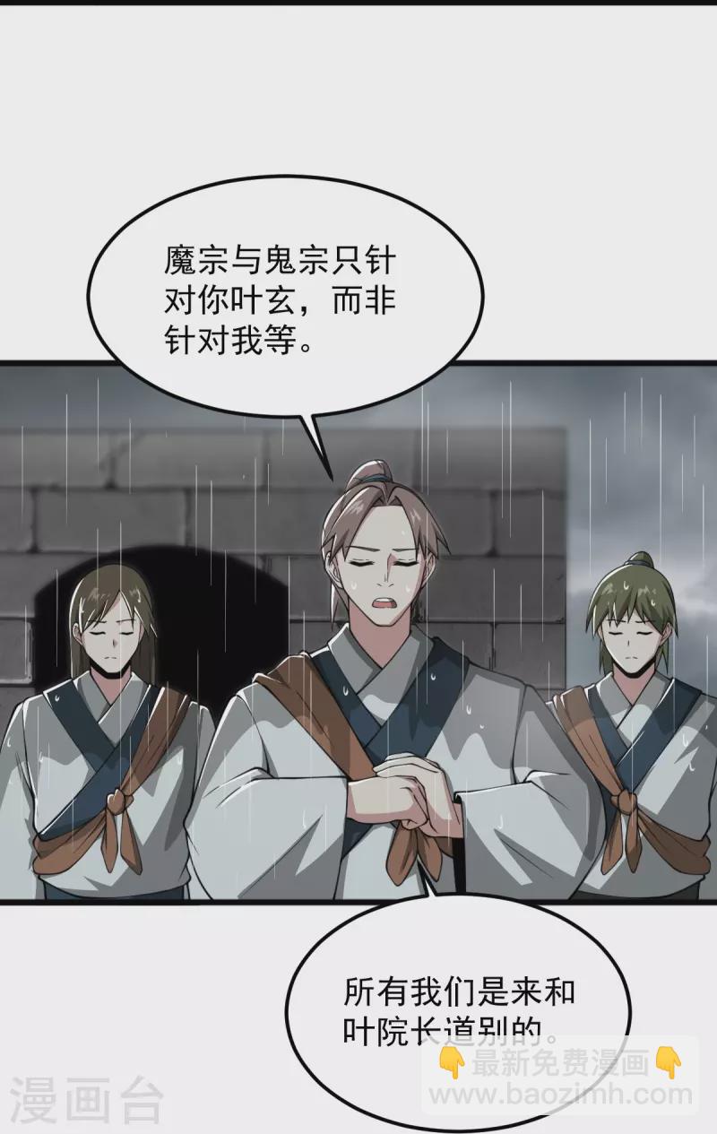 第287话 离去-第297话