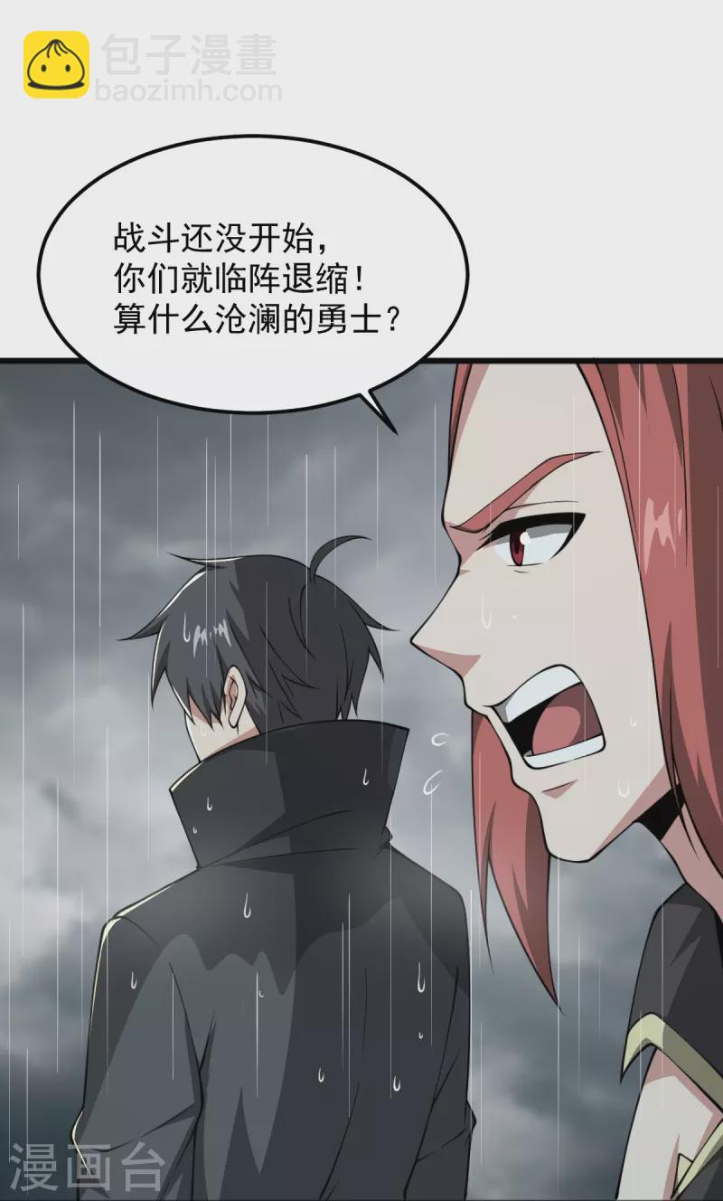 第287话 离去-第297话