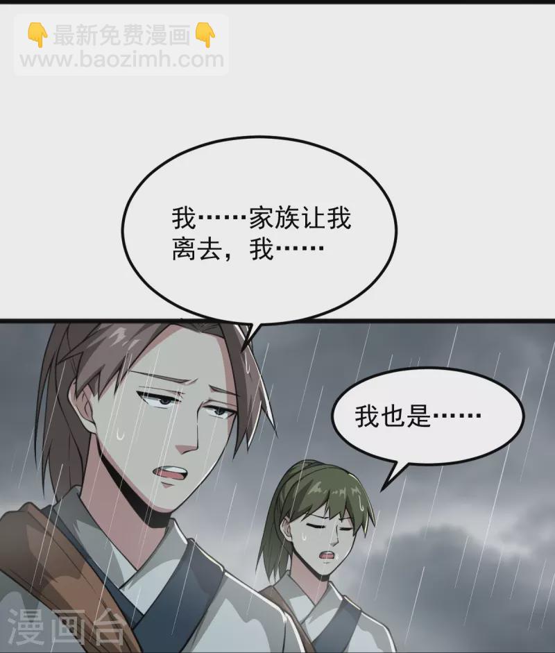 第287话 离去-第297话