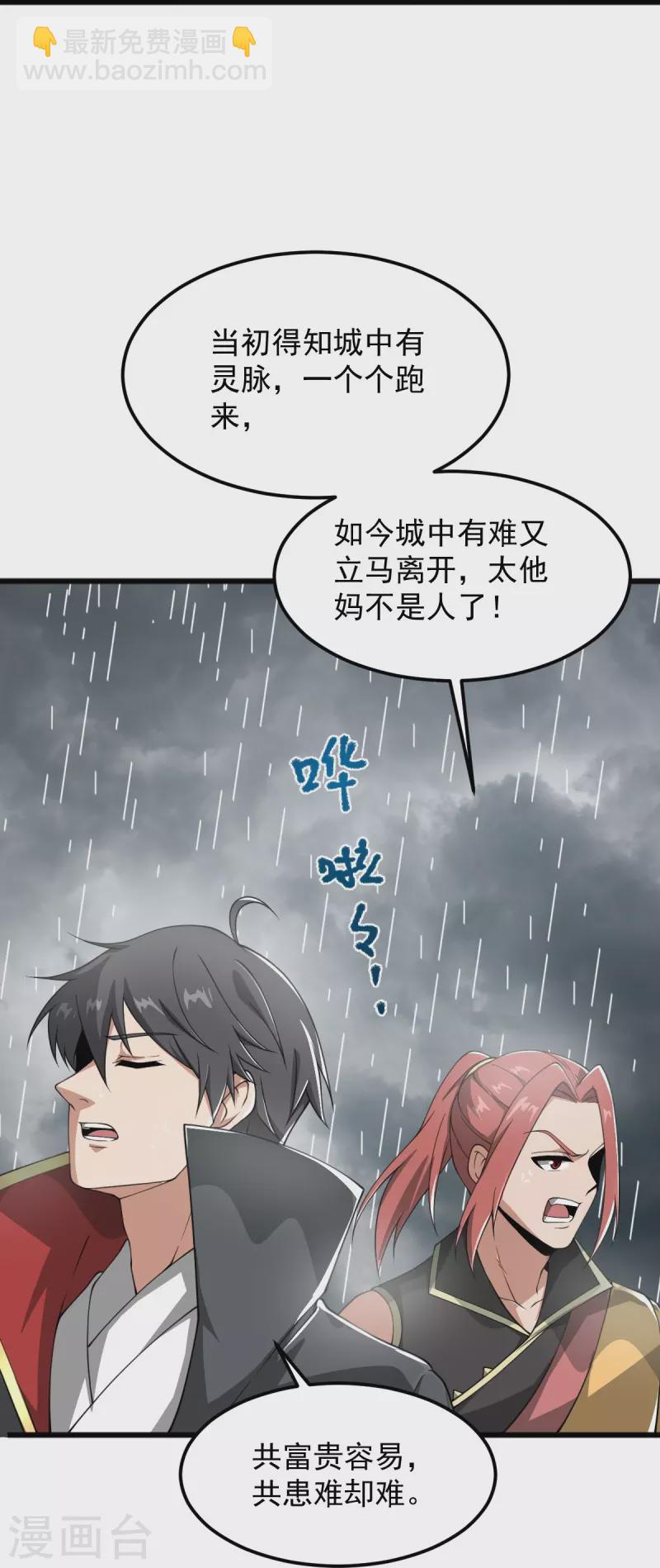 第287话 离去-第297话