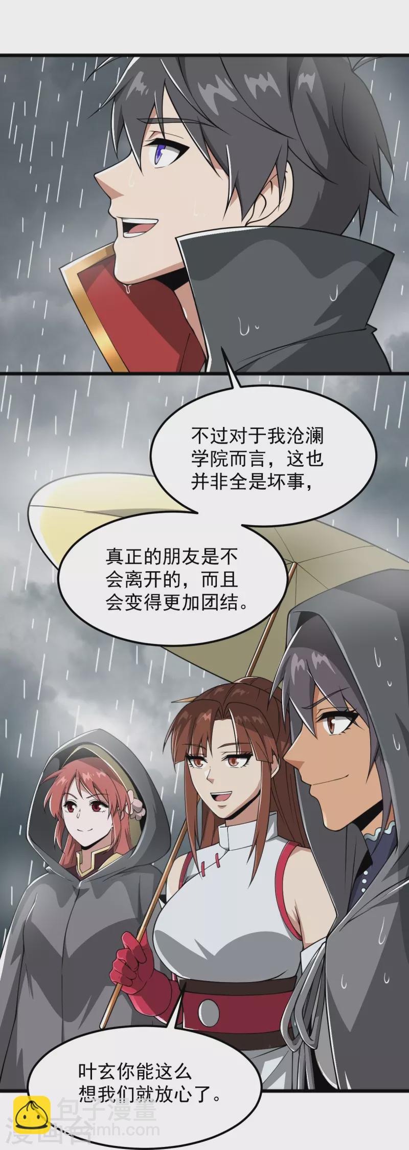 第287话 离去-第297话