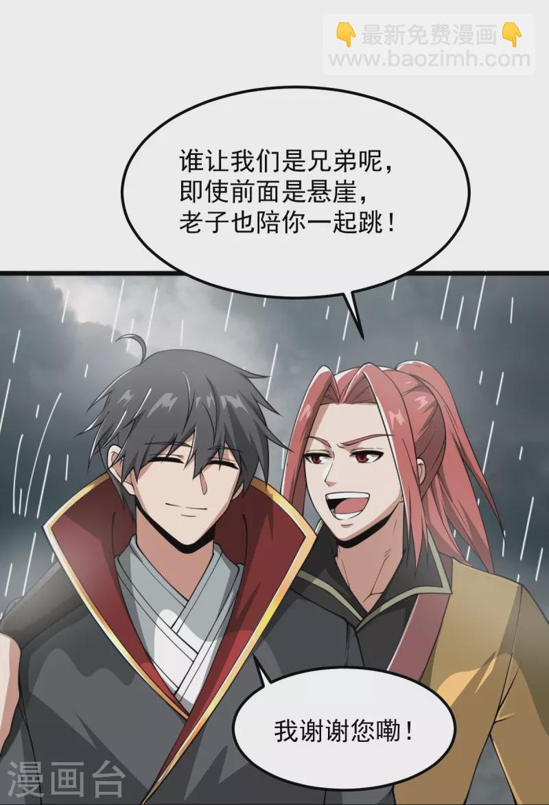 第287话 离去-第297话