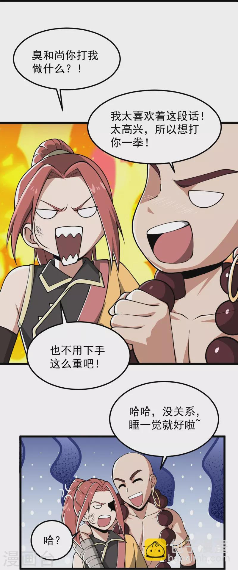第287话 离去-第297话