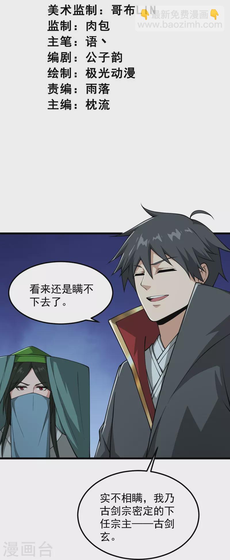 第287话 离去-第297话