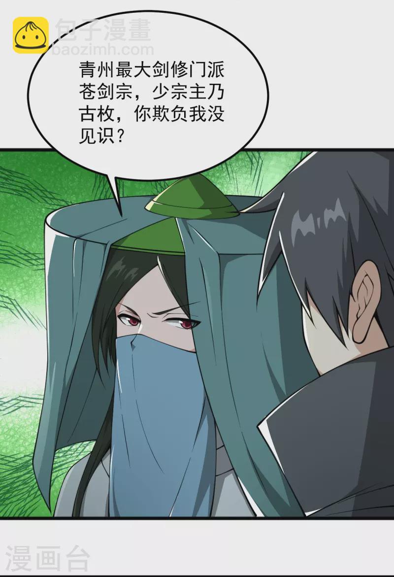 第287话 离去-第297话