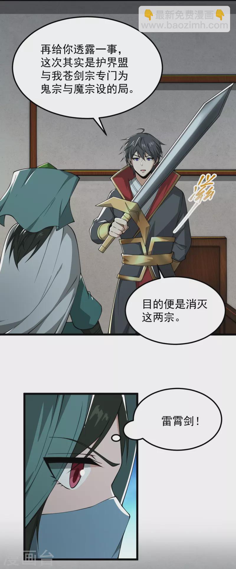 第287话 离去-第297话