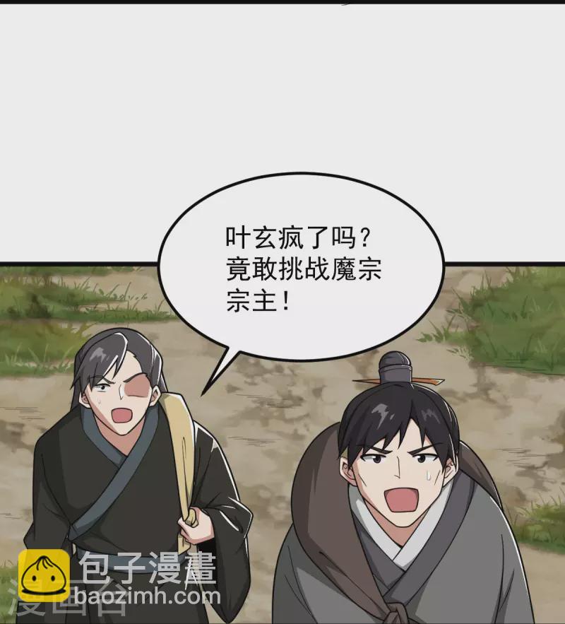 第289话 演戏-第299话