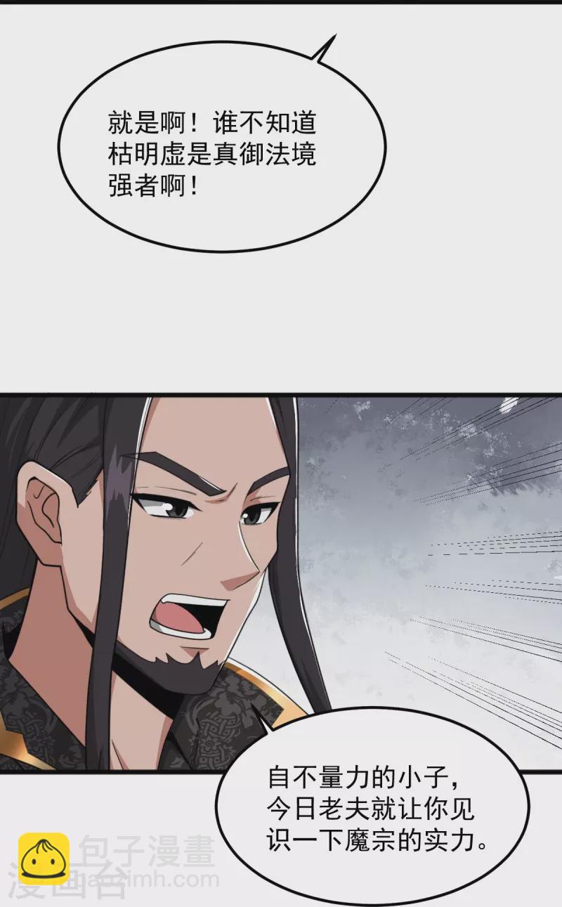 第289话 演戏-第299话