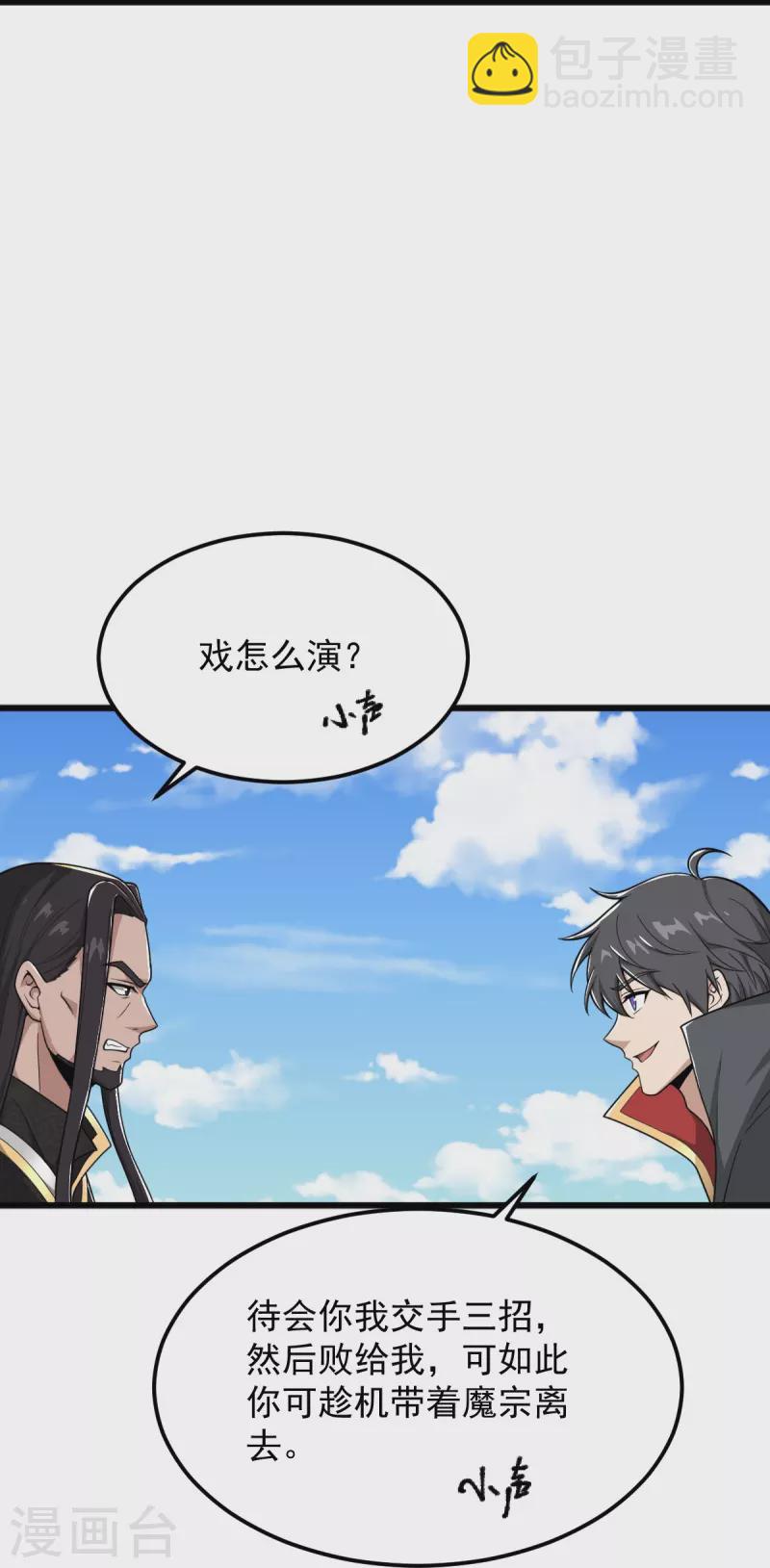 第289话 演戏-第299话