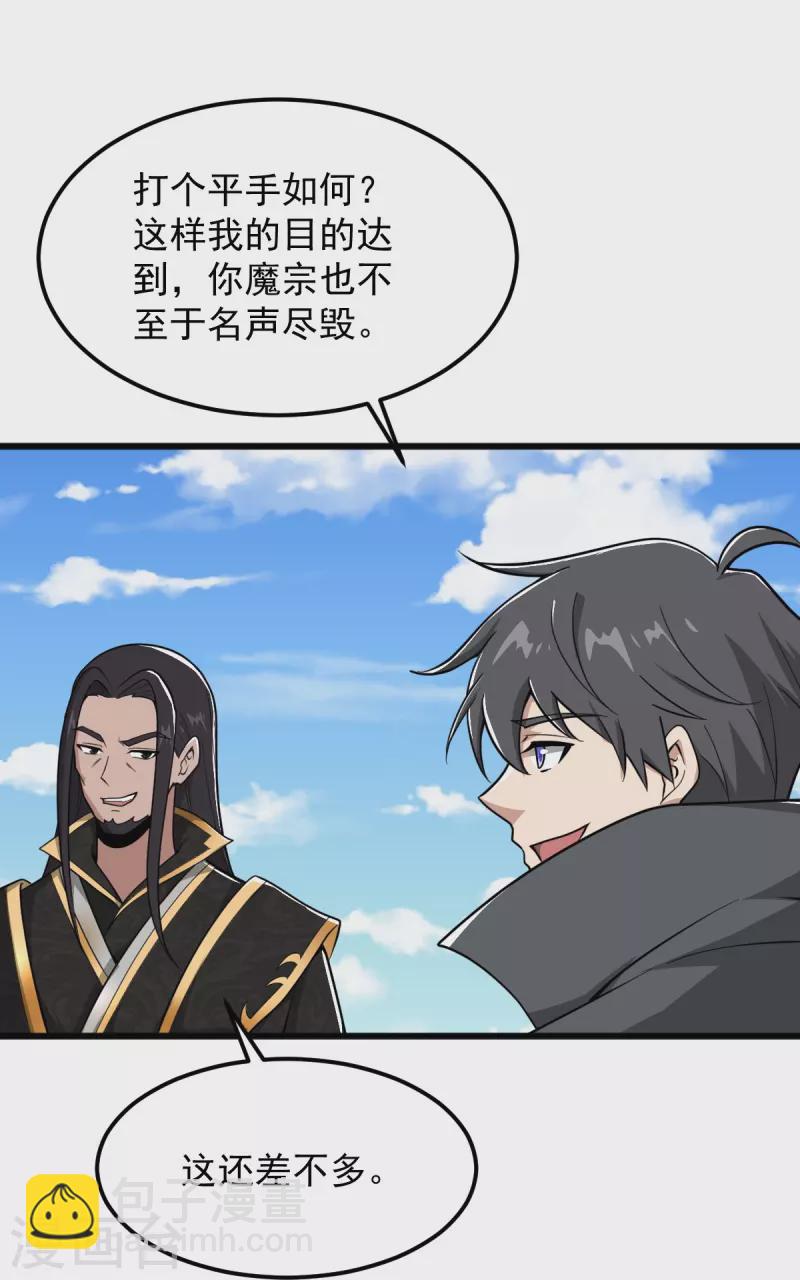 第289话 演戏-第299话