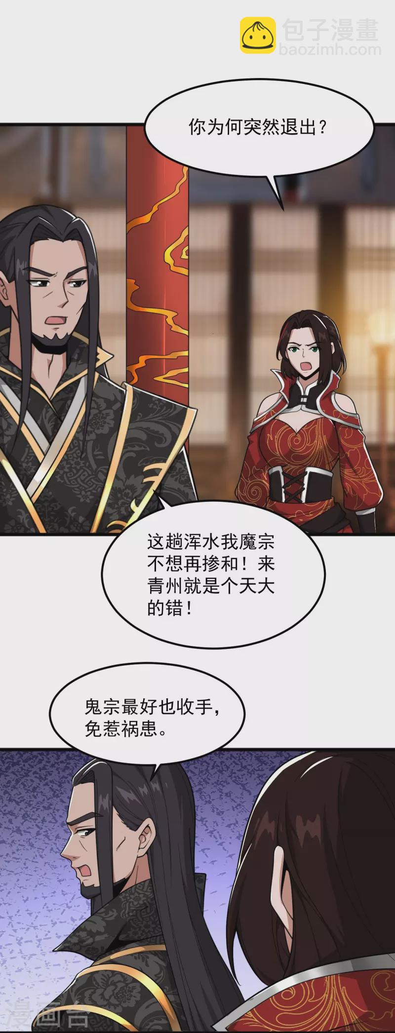 第289话 演戏-第299话