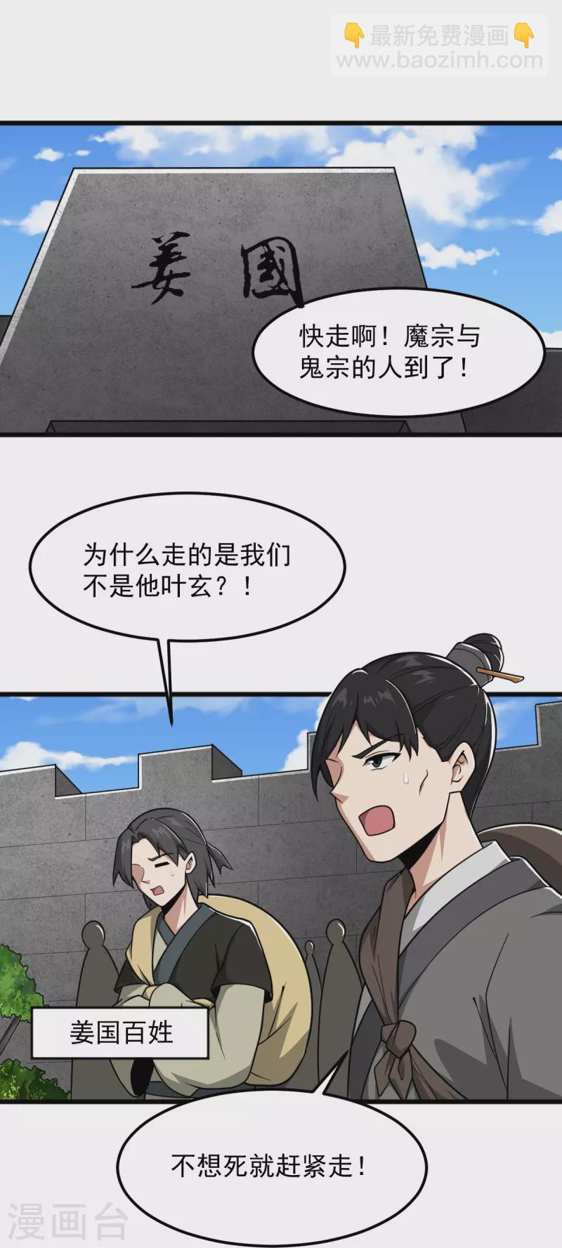 第289话 演戏-第299话