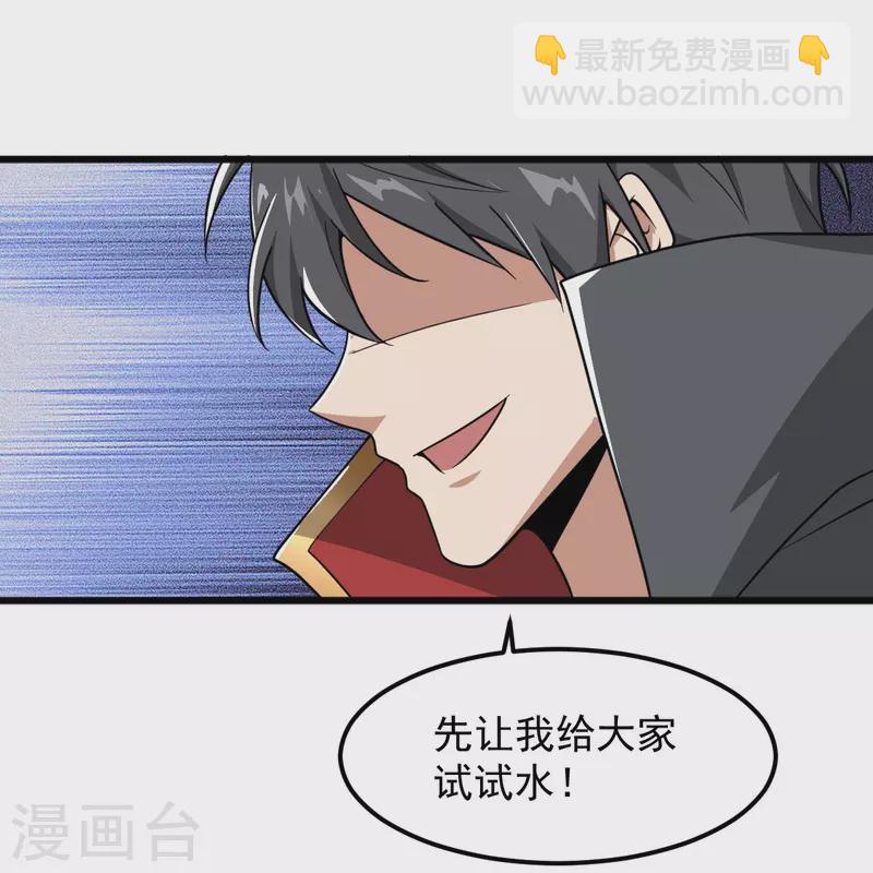 第289话 演戏-第299话