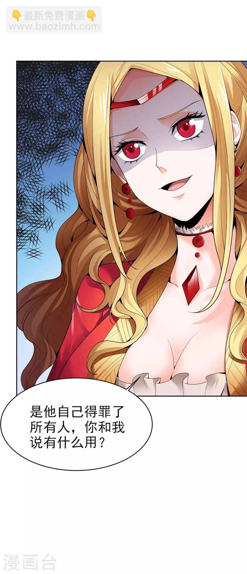 第30话 你太高看自己了-第31话