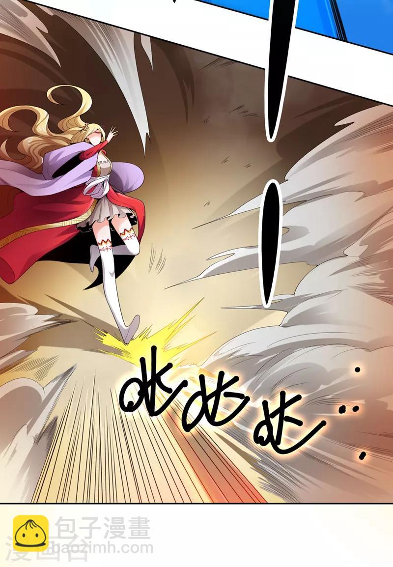 第30话 你太高看自己了-第31话
