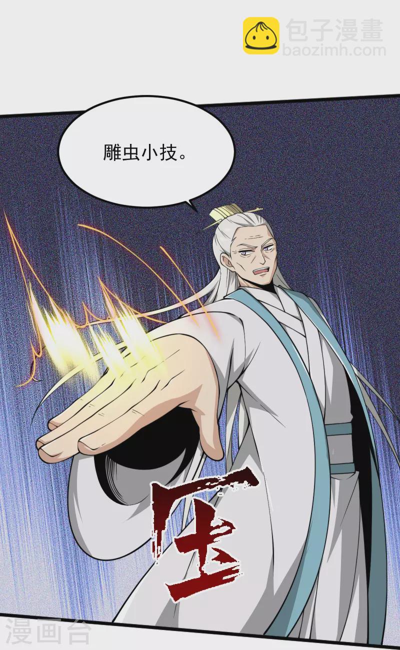 第291话 归你祖宗！-第301话