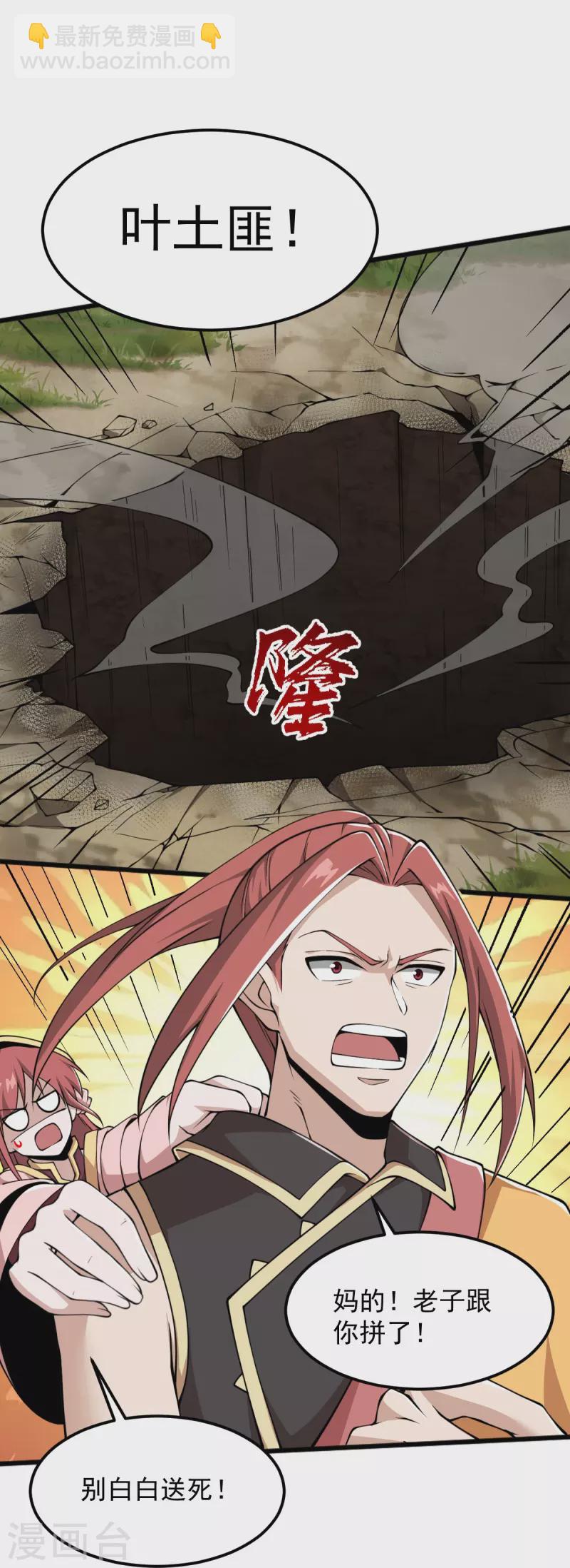 第291话 归你祖宗！-第301话