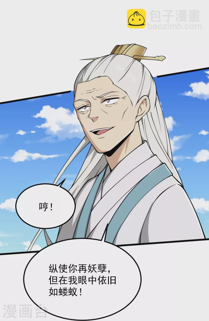 第291话 归你祖宗！-第301话