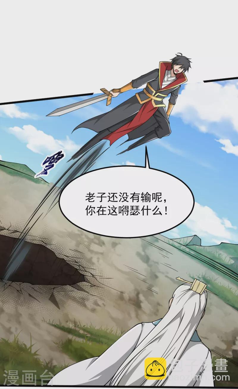 第291话 归你祖宗！-第301话