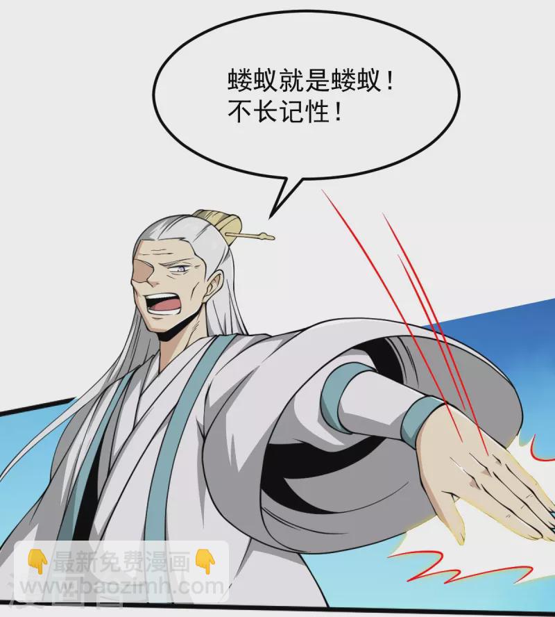 第291话 归你祖宗！-第301话