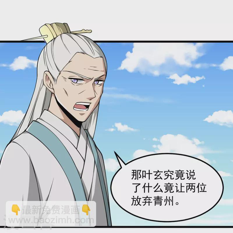 第291话 归你祖宗！-第301话