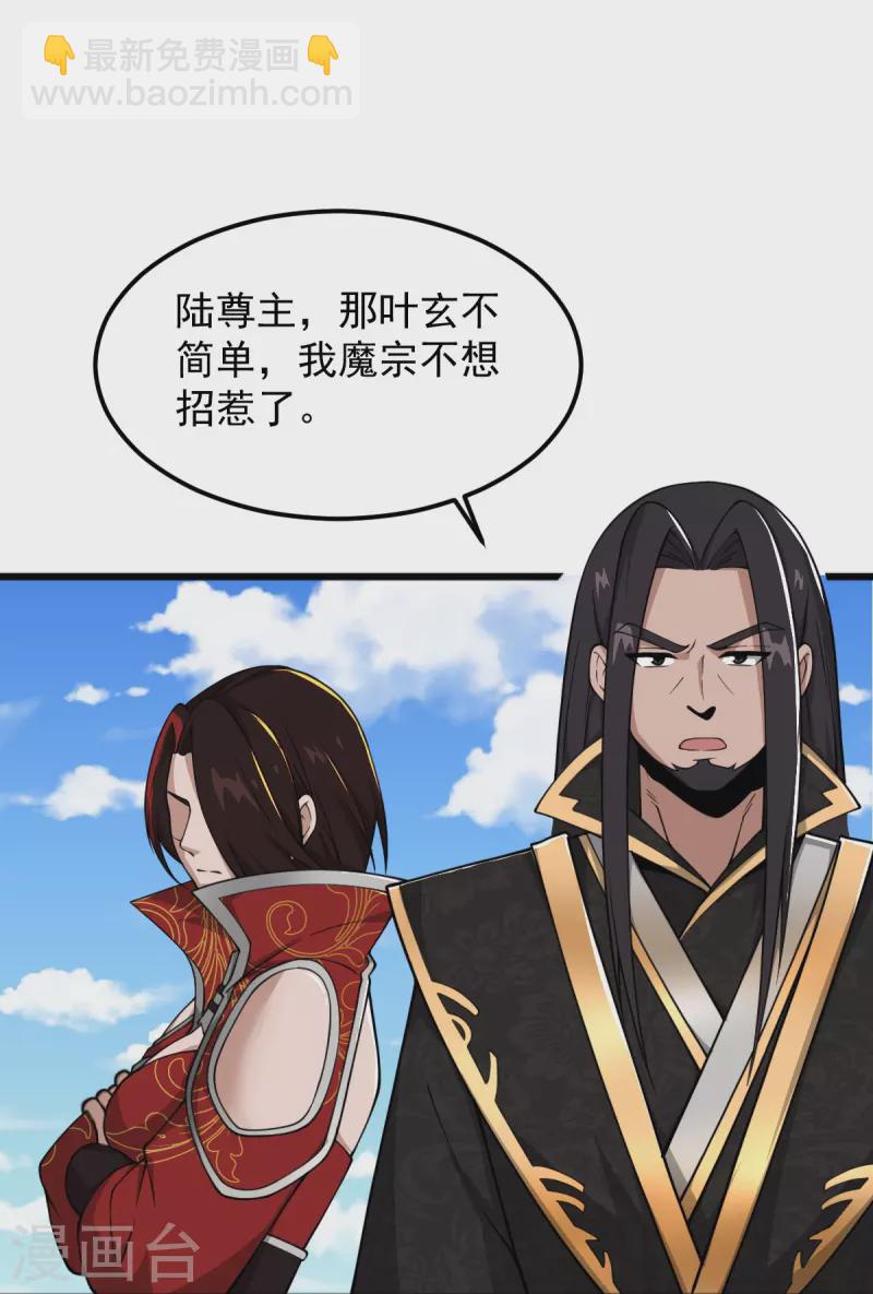 第291话 归你祖宗！-第301话