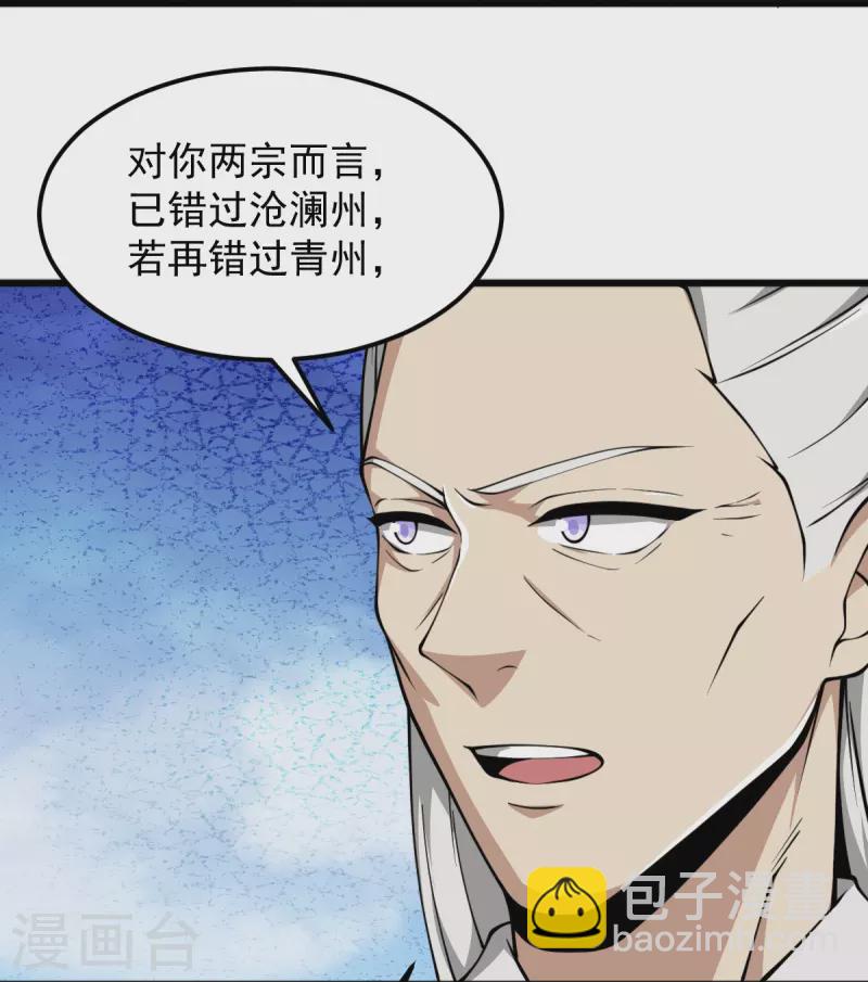 第291话 归你祖宗！-第301话