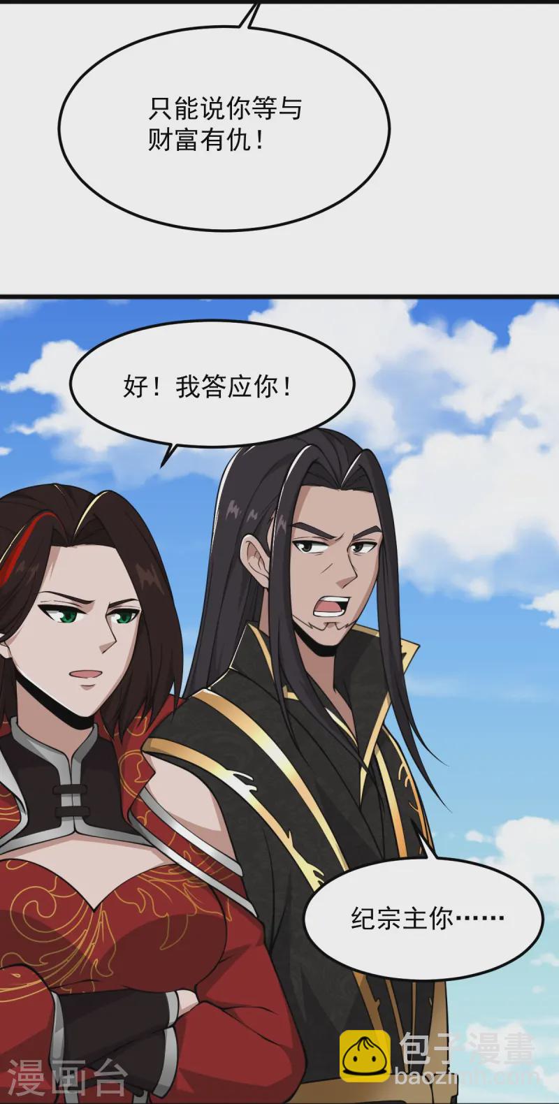 第291话 归你祖宗！-第301话