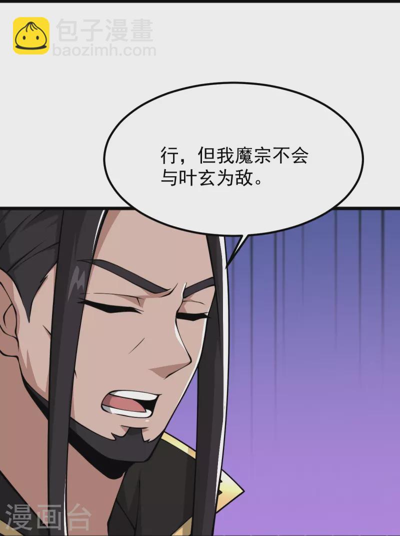 第291话 归你祖宗！-第301话
