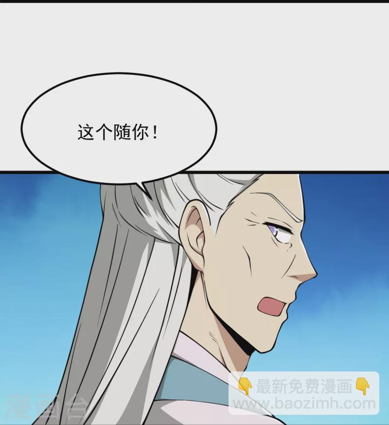 第291话 归你祖宗！-第301话