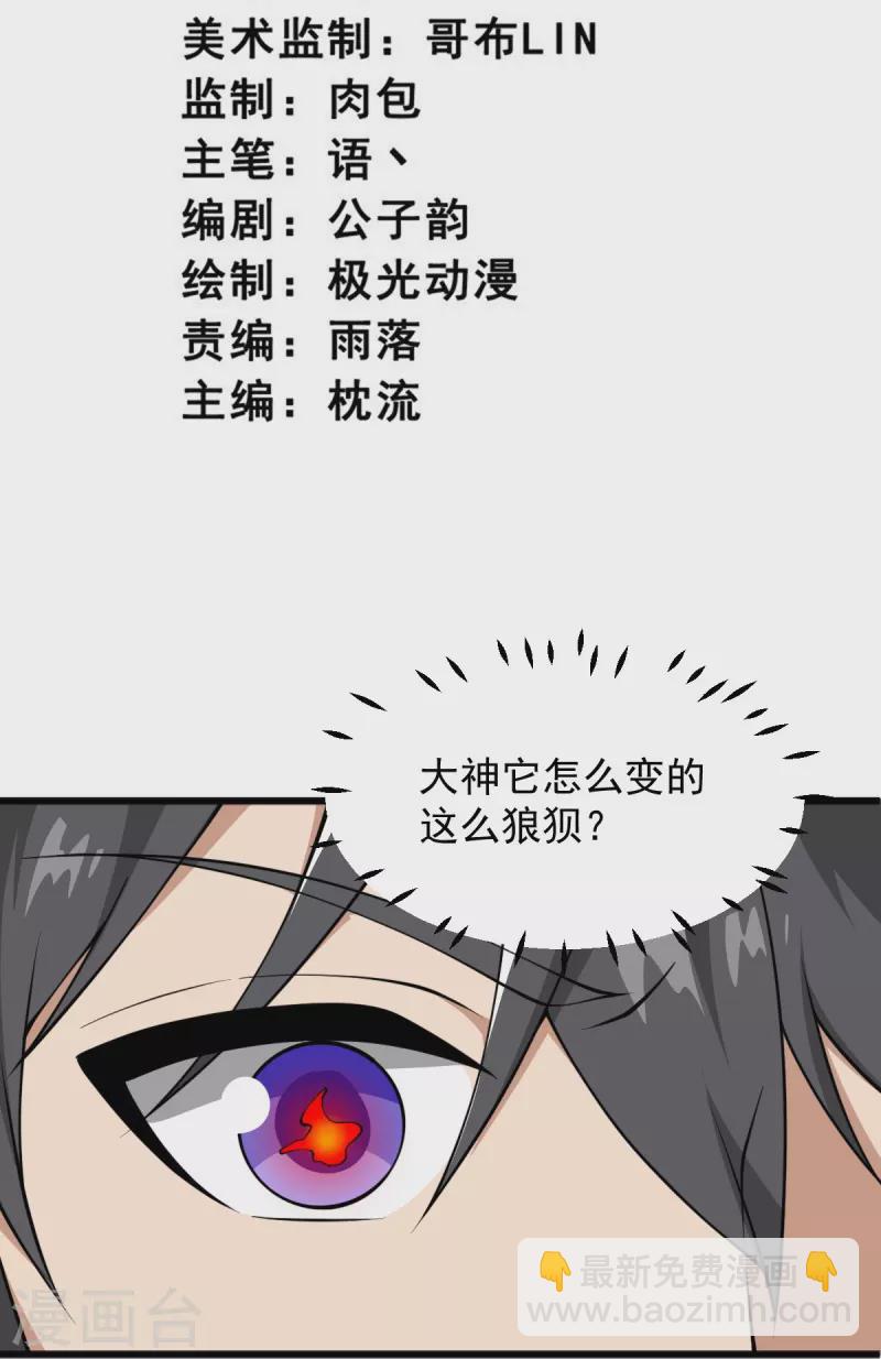 第291话 归你祖宗！-第301话