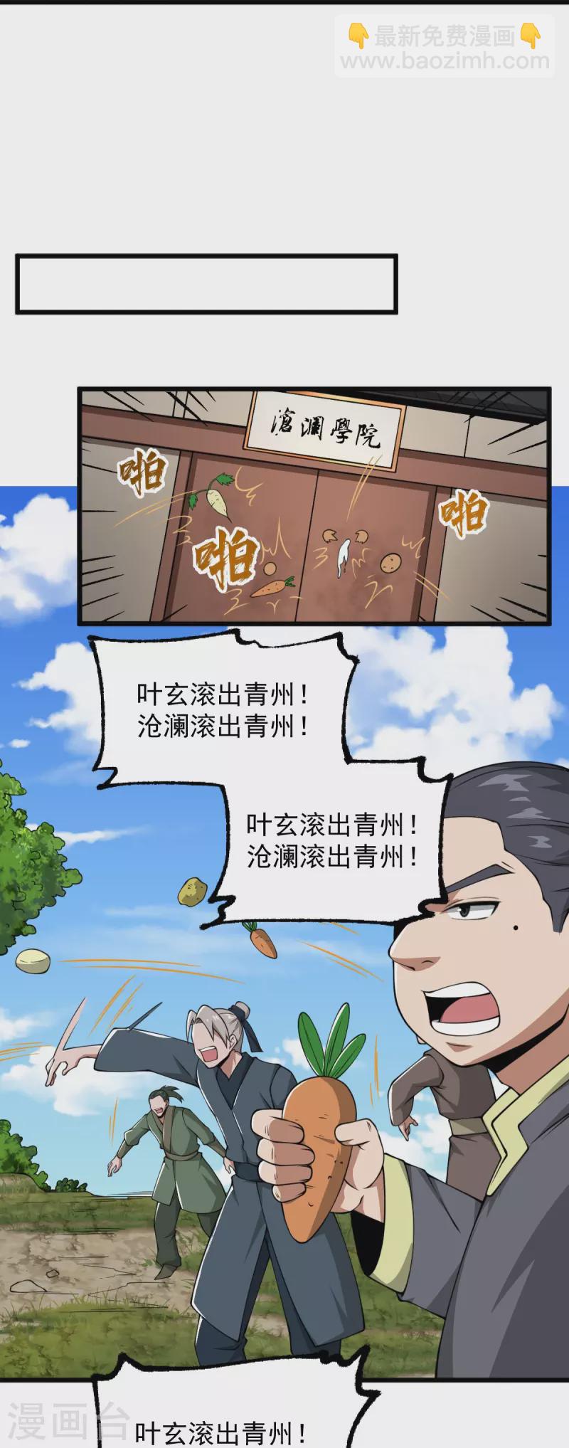 第291话 归你祖宗！-第301话